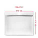 מעטפות  10X10 ס